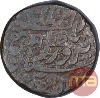 Copper Quarter Anna Coin of Sardar Singh of Jodhpur State.