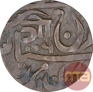 Copper Quarter Anna Coin of Umaid Singh of Jodhpur State.