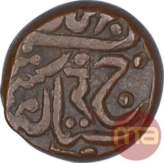 Copper Quarter Anna Coin of Umaid Singh of Jodhpur State.