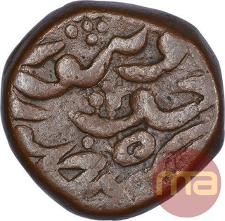 Copper One Takka Coin of Jodhpur State.