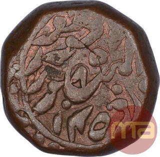 Copper One Takka Coin of Dhabu Shahi Series of Jodhpur State.