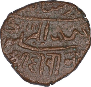 Copper One Dokdo Coin of Bahadur Khan of Junagadh State.