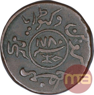 Copper One and Half Dokdo Coin of Pragmalji II of Kutch State.