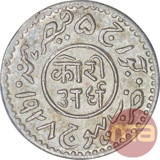 Silver Half Kori Coin of Khengarji III of Bhuj Mint of Kutch State.