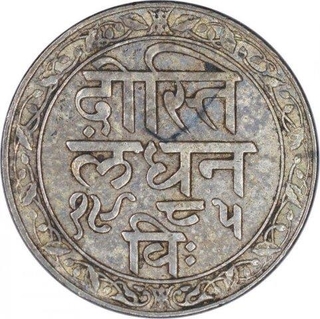 Silver One Sixteenth Rupee Coin of Fatteh Singh of Udaipur Mint of Mewar State.