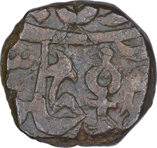 Copper One Paisa Coin of Vikramjit Mahendra of Orchha State.