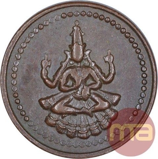 Copper One Amman Cash Coin of Martanda Bhairava of Pudukkotai State.