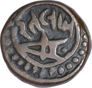 Copper Paisa Coin of Ranjit Singh of Ratlam State.