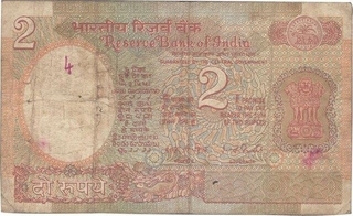 Error Two Rupees Bank Note of  Signed by I G  Patil  Republic India.