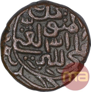 Copper One Gani Coin of Ala Ud Din Ahmad Shah II of Bahmani Sultanate.