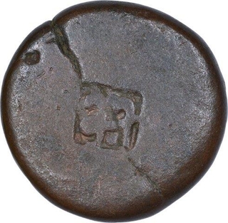 Copper Half Gani Coin of Amir Barid I of Bidar Sultanate.