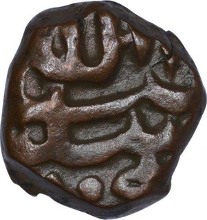 Copper One Third Falus Coin of Ali Adil Shah I of Bijapur Sultanate.