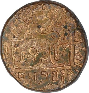 Copper Paisa Coin of Sher Shah Suri of Agra Mint of Delhi Sultanate.