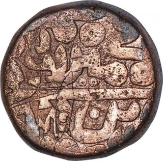 Copper One Paisa Coin of Islam Shah of Delhi Sultanate.