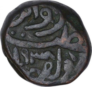 Copper One and Half Fulus Coin of Bahadur Shah of Gujarat  Sultanate.