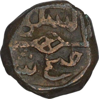 Copper Kaserah Coin of Fath Shah of Kashmir Sultanate.