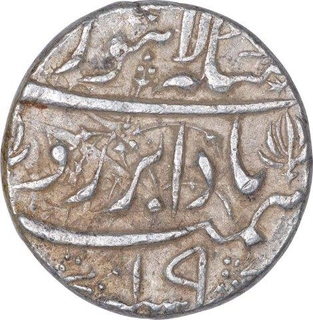 Rare Silver One Rupee Coin of Jahangir of Lahore Mint.