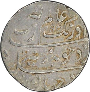 Silver Rupee of Aurangzeb alamgir of Surat Mint