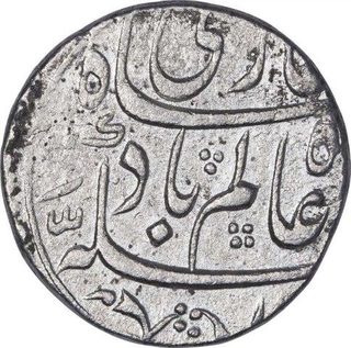 Silver One Rupee Coin of Shah Alam Bahadur of Itawa Mint.