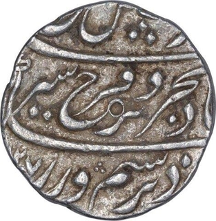 Silver One Rupee Coin of Farrukhsiyar of Itawa Mint.