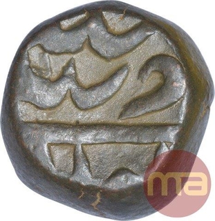 Copper One Dam Coin of Muhammad Shah of Elichpur Mint.