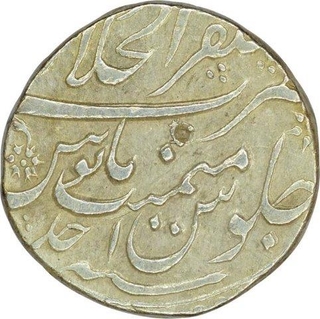 Silver Rupee of Muhammad Shah of Akbarabad Mustaqir-ul Khalifat Mint. 