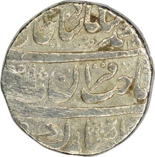 Silver Rupee of Muhammad shah of Shahjahanabad (Dar-ul-Khilafat)