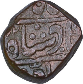 Copper One Paisa Coin of Bhonslas of Nagpur of Maratha Confederacy.