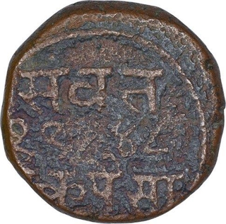 Copper One Paisa Coin of Sayaji Rao III of Baroda State.