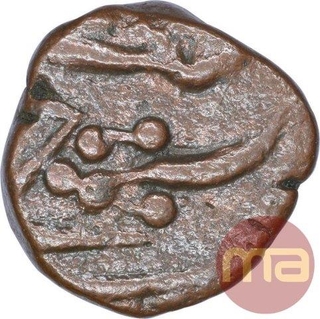 Copper Toka Cash Coin of Daulatabad Mint of Hyderabad Feudatory of Aurangabad.