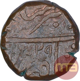 Copper One Paisa Coin of Sikander Jah of Aurangabad Khujista Bunyad Mint of Hyderabad State.