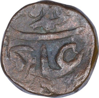 Copper One Paisa Coin of Elichpur Mint of Hyderabad State.