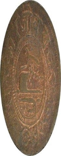 Copper Paisa of Muhammad Ismail of Jaora. 