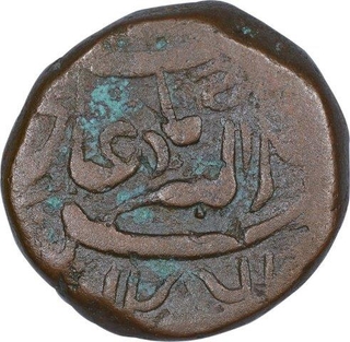 Copper Dhinglo Coin of Desalji II of Kutch State.