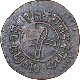 Copper Two Paisa Coin of Tribhuvan Vira Vikrama of Nepal.