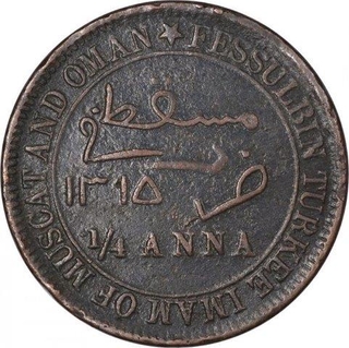 Copper One Fourth Anna Coin of Faisal bin Turkee of Oman.