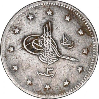 Silver Two Kurush Coin of Mehmed V of Ottoman Empire of Turkey.