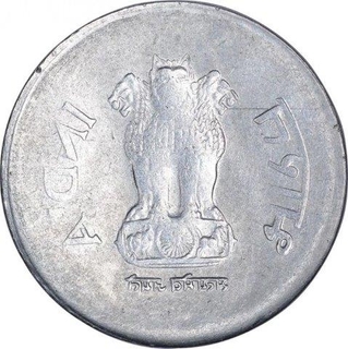 Error Steel One Rupee Coin of Republic India.