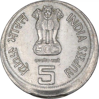 Cupro Nickle Error Five Rupees Coin of Indira Gandhi.