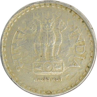 Error Copper Nickel Five Rupee of Republic India.