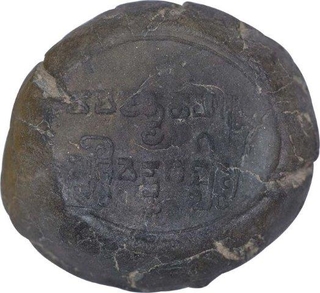 Terracotta Coin of Post Gupta with Brahmi Legend.