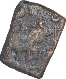 Copper Coin of Satkarni I of Vidharbha Region of Satavahanas Dynasty.