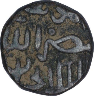 Copper Half Gani Coin of Shihab ud Din Ahmad Shah I of Bahmani Sultanate.