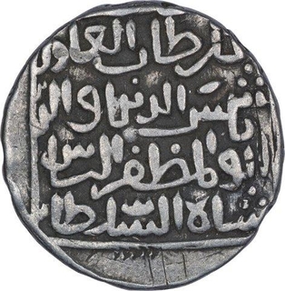 Silver Tanka Coin of Shams ud Din Ilyas of Hadrat Jalal Sunargaon Mint of Bengal Sultanate.