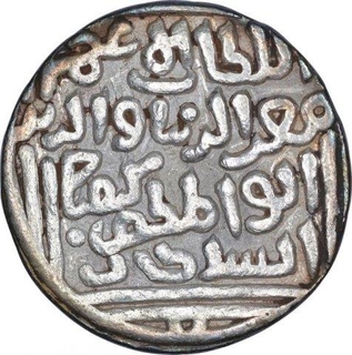 Silver Tanka Coin of Muizz Ud Din Kaiqubad of Hadrat Delhi Mint of Delhi Sultanate.