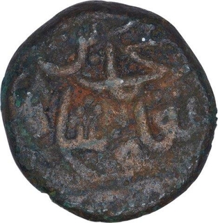 Copper One Paika Coin of Muhammad Bin Tughluq of Delhi Sultanate.