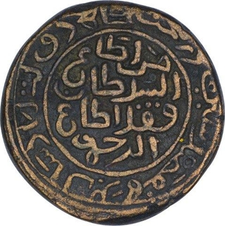 Brass Tanka Coin of Muhammad Bin Tughluq of Daultabad Takhtgah Mint of Delhi Sultanate.