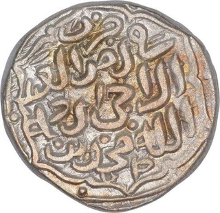 Billon Tanka Coin of Muhammad Bin Tughuq of Delhi Sultanate.