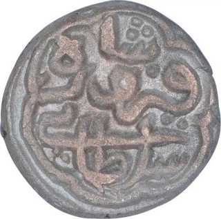 Billon Thirty Two Rati Coin of Firuz Shah Tughluq of Delhi Sultanate.