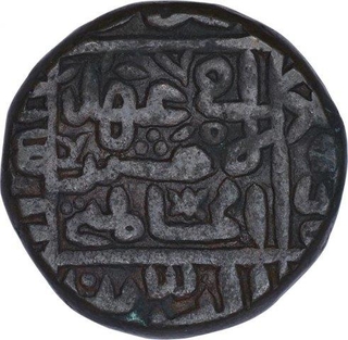 Copper One Paisa Coin of Sher Shah Suri of Narnol Mint of Delhi Sultanate.